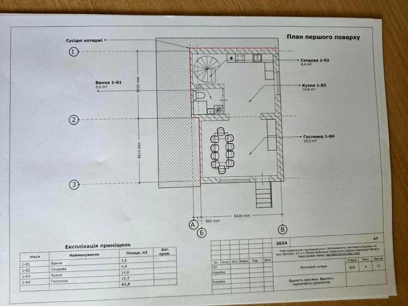 House by the address st. Vesennyaya (area 107 m²) - Atlanta.ua - photo 15