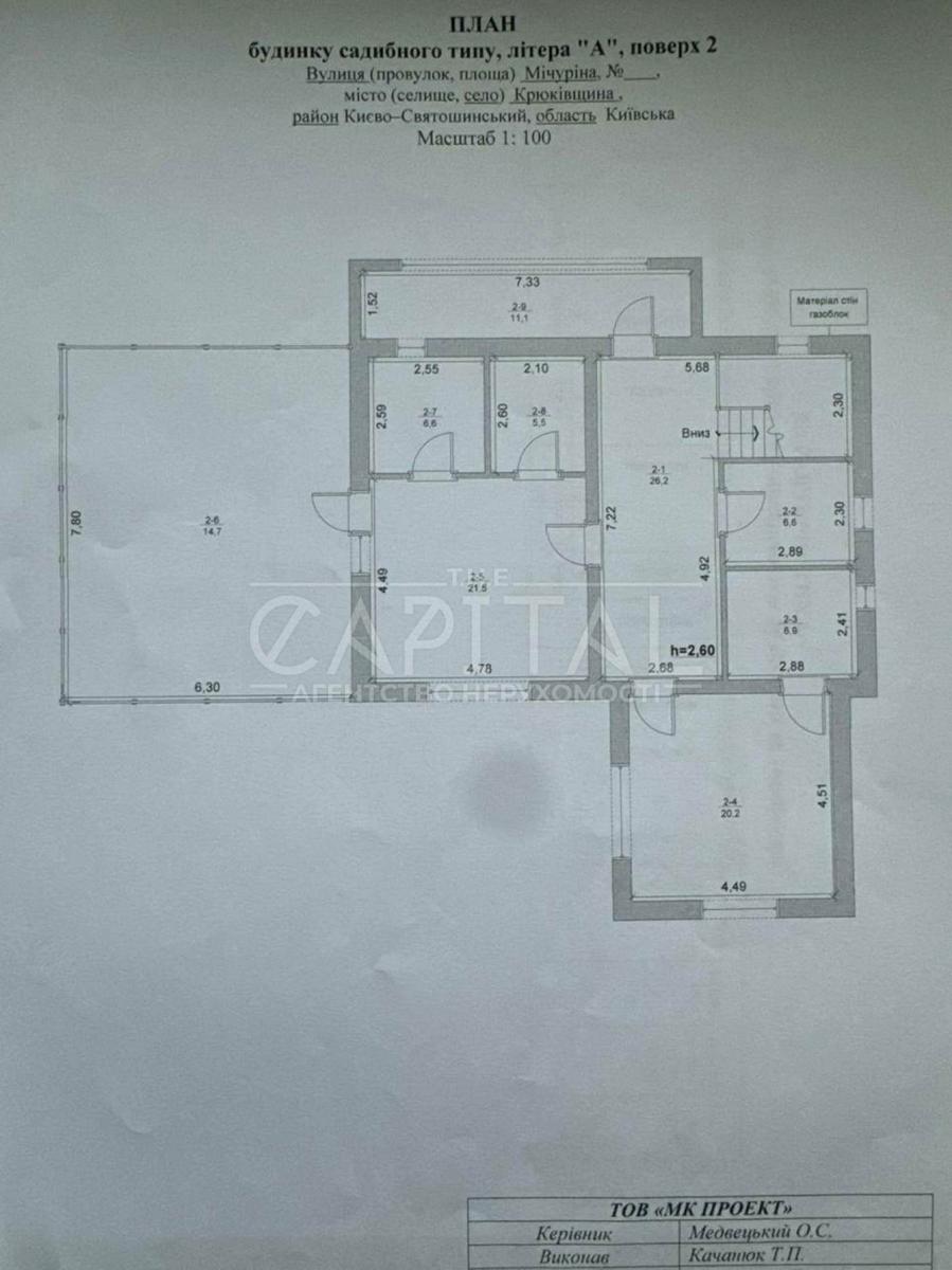 Дом по адресу (площадь 220 м²) - Atlanta.ua - фото 27