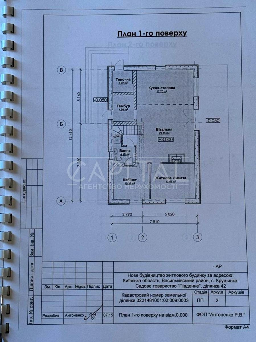 House by the address (area 170 m²) - Atlanta.ua - photo 9