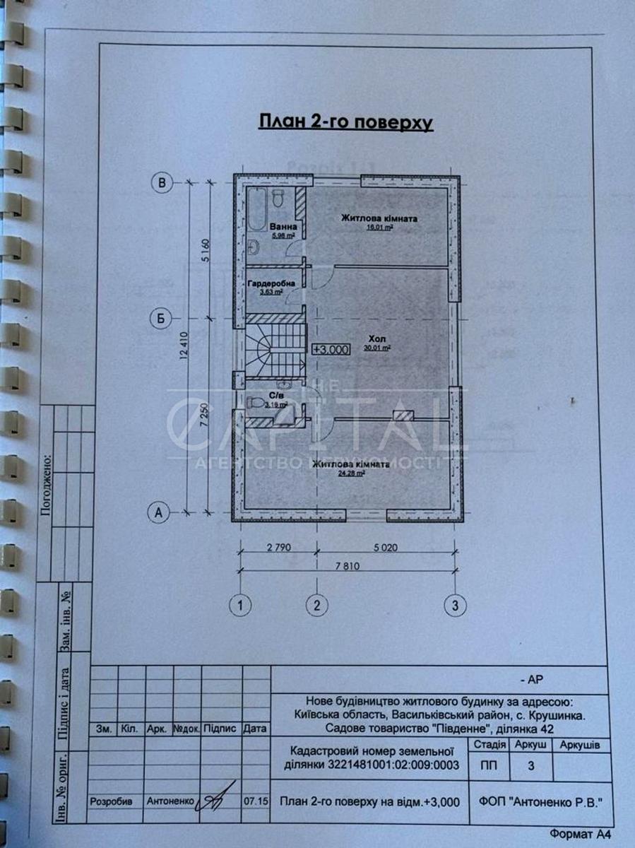 House by the address (area 170 m²) - Atlanta.ua - photo 10