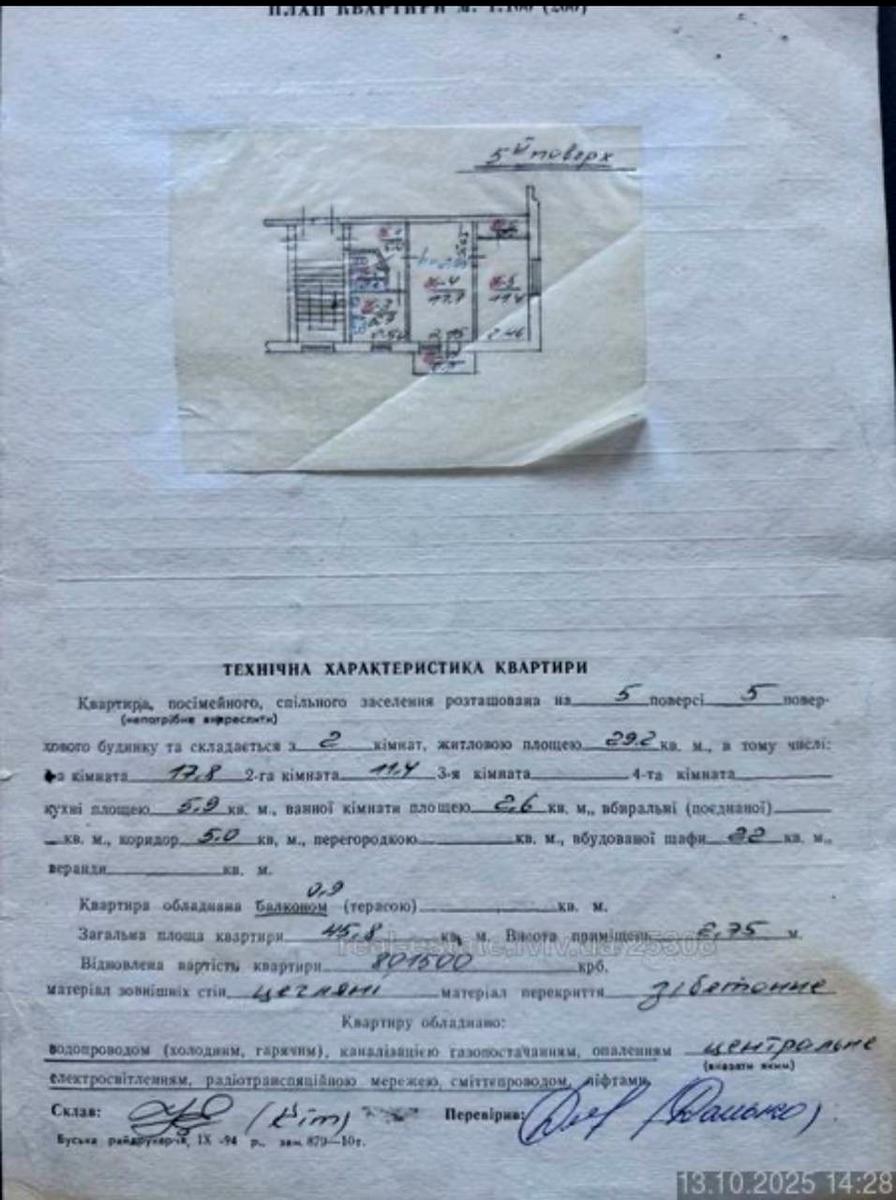 2-rooms apartment apartment by the address st. Eroshenka (area 45,8 m²) - Atlanta.ua - photo 8