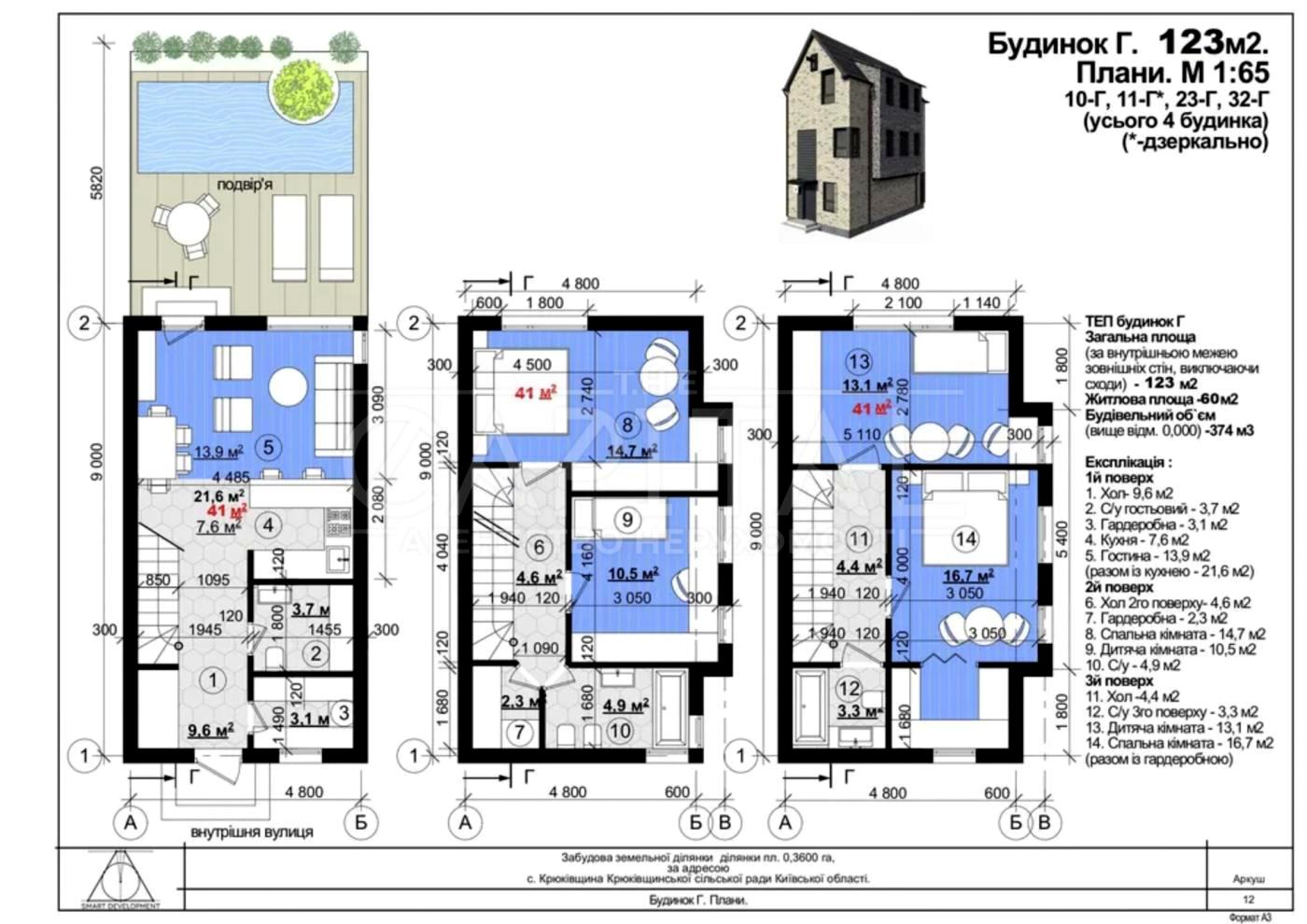 House by the address st. Maltseva (area 121 m²) - Atlanta.ua - photo 17