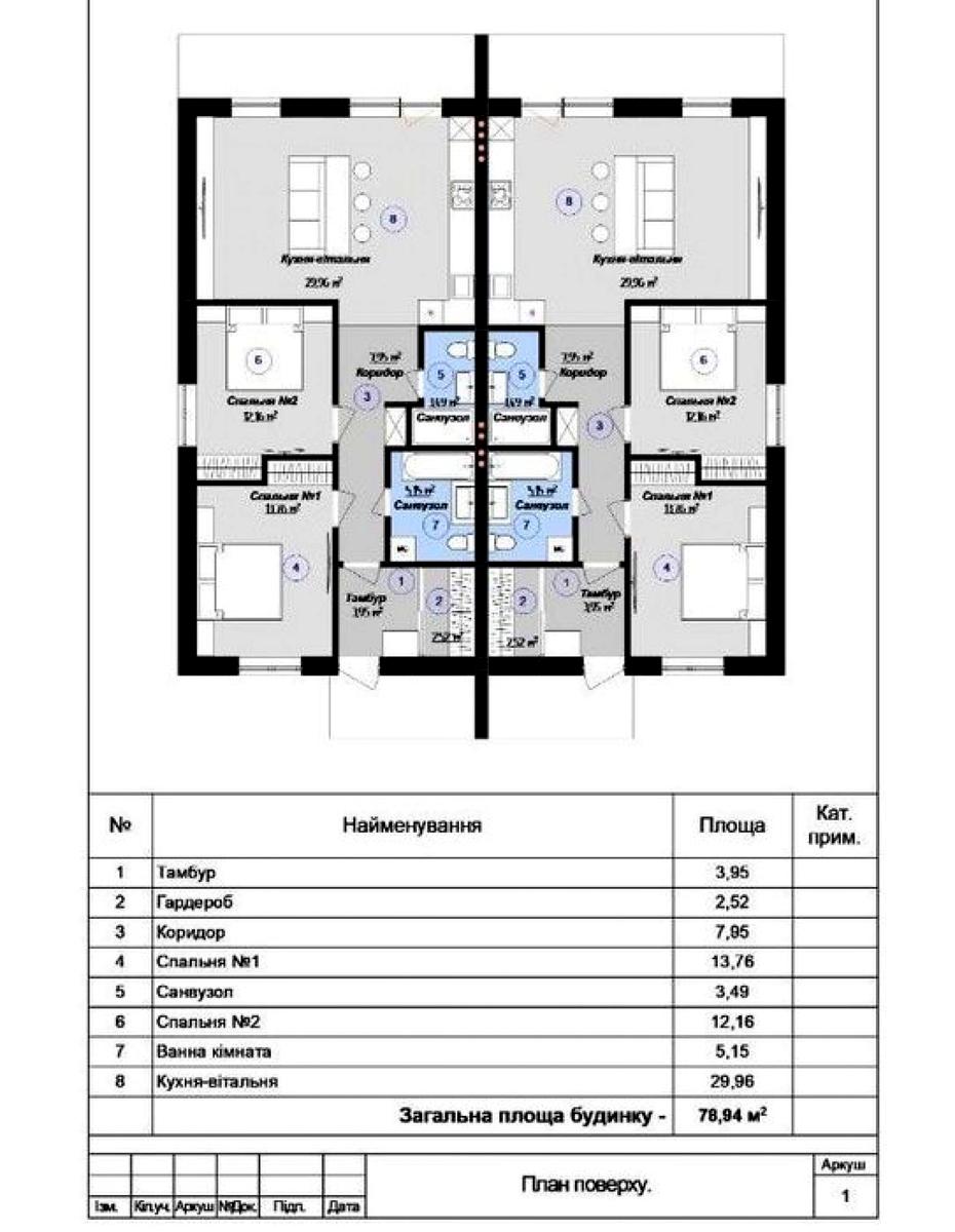 House by the address st. Klenovaya (area 80 m²) - Atlanta.ua - photo 6