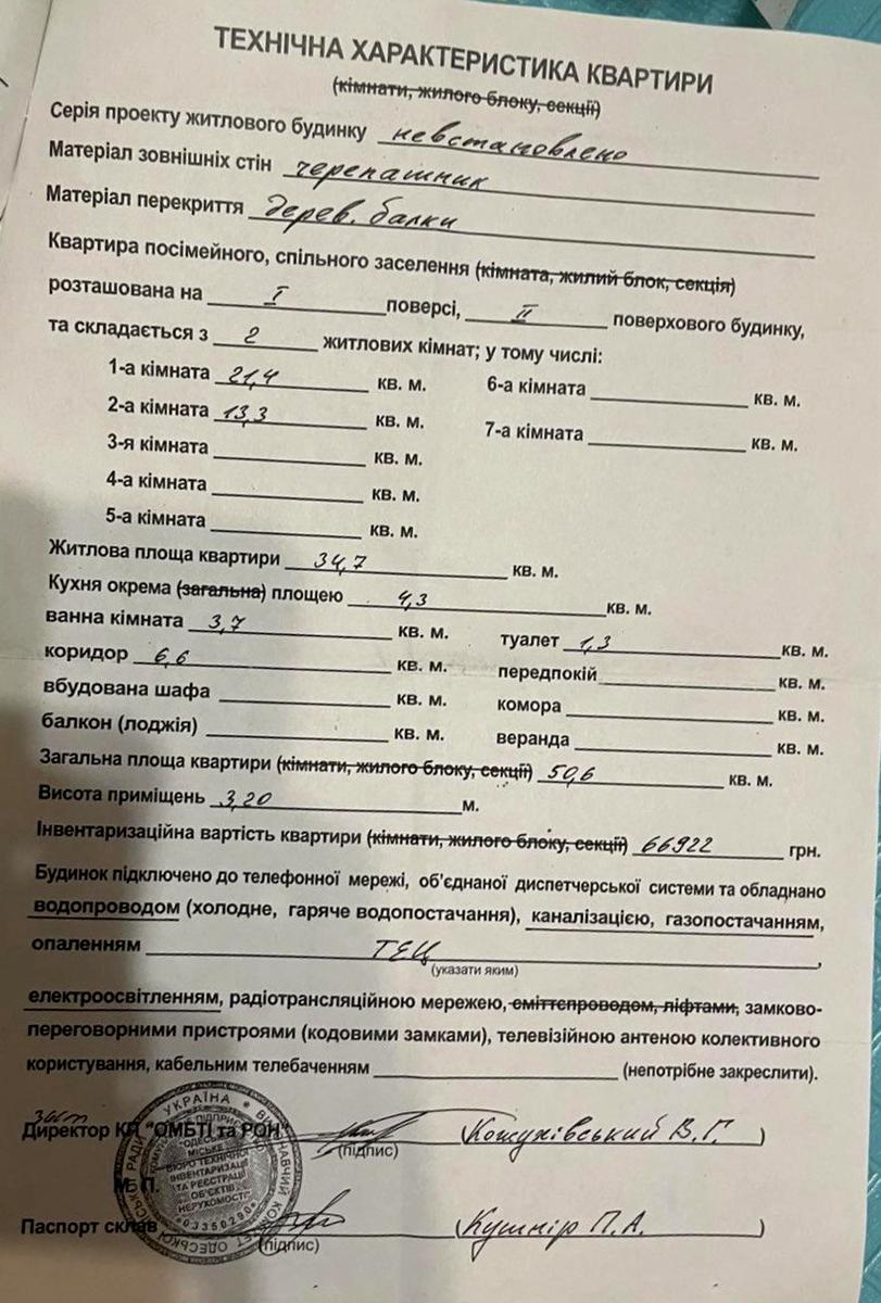 2-комнатная квартира по адресу ул. Старопортофранковская (площадь 50,6 м²) - Atlanta.ua - фото 17