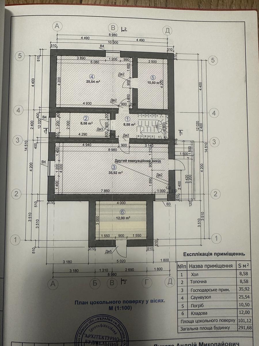Будинок за адресою (площа 291 м²) - Atlanta.ua - фото 40