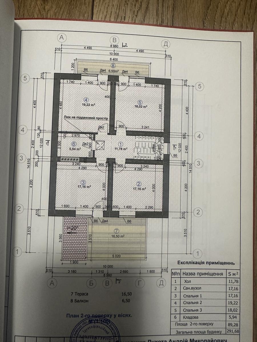 Будинок за адресою (площа 291 м²) - Atlanta.ua - фото 34