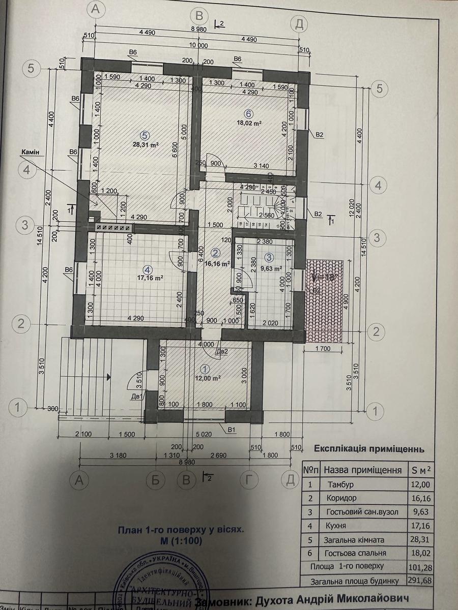 Будинок за адресою (площа 291 м²) - Atlanta.ua - фото 33