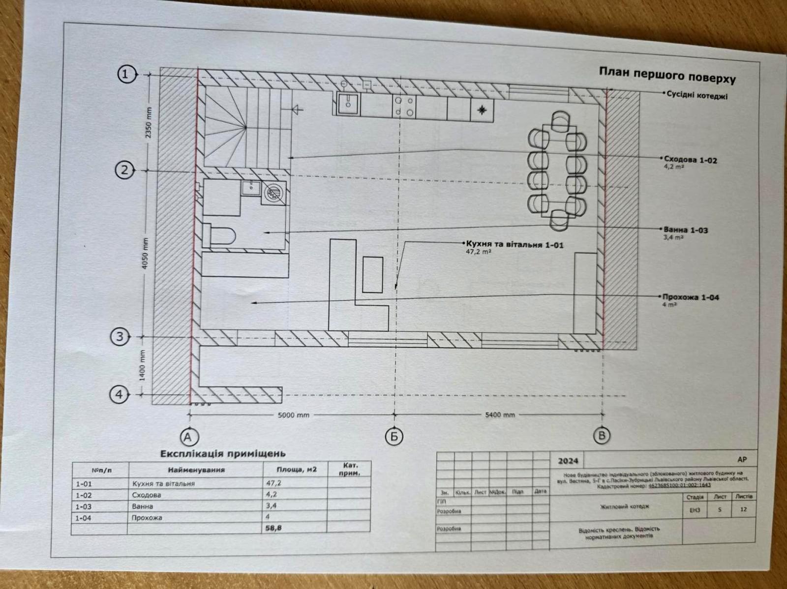 House by the address st. Vesennyaya (area 123 m²) - Atlanta.ua - photo 13