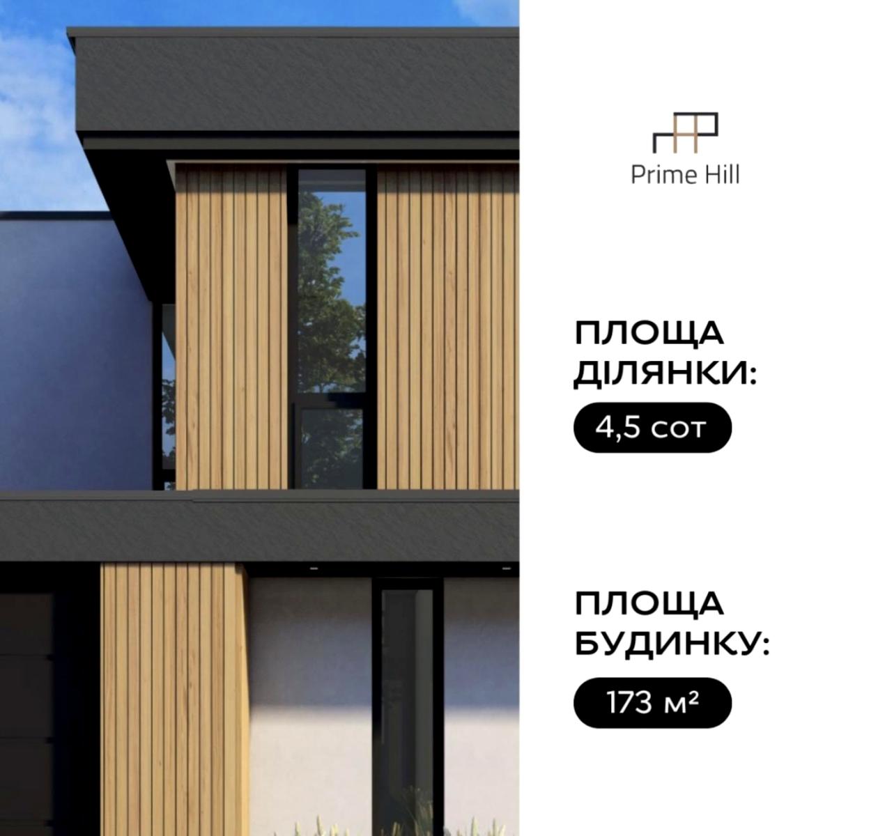 Дом по адресу (площадь 173 м²) - Atlanta.ua - фото 19