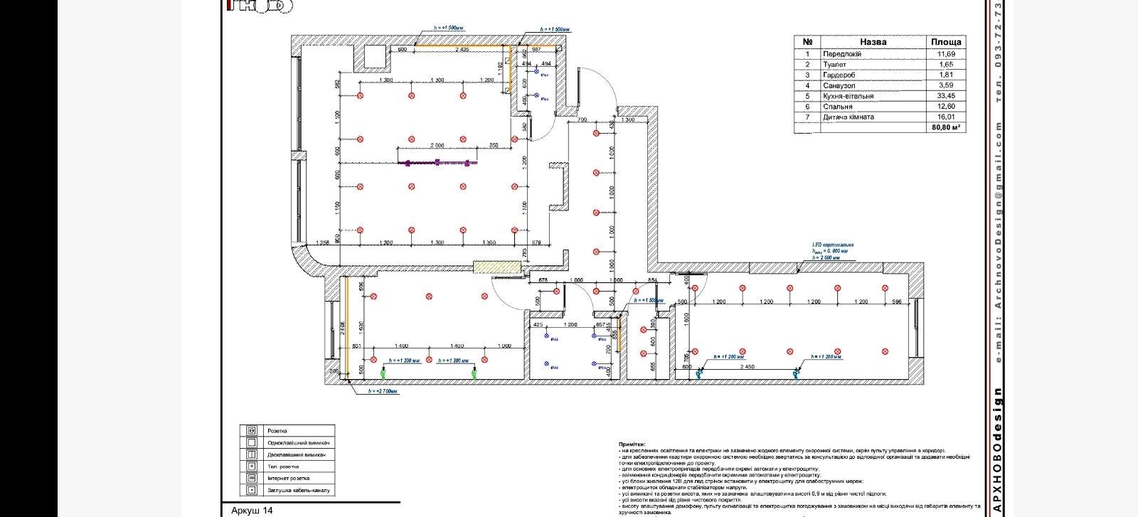 3-кімнатна квартира за адресою вул. Трускавецька (площа 80 м²) - Atlanta.ua - фото 3