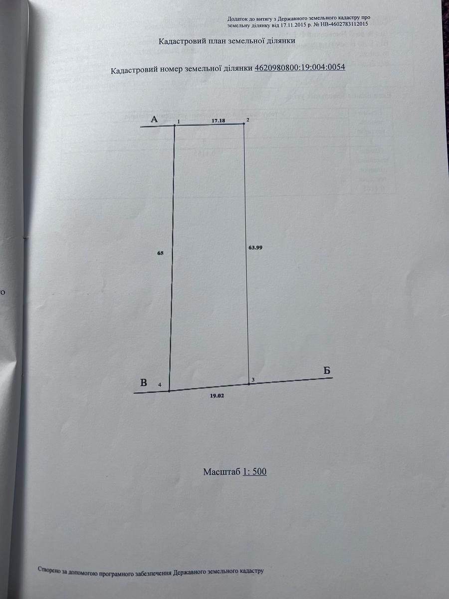 1848498974219950