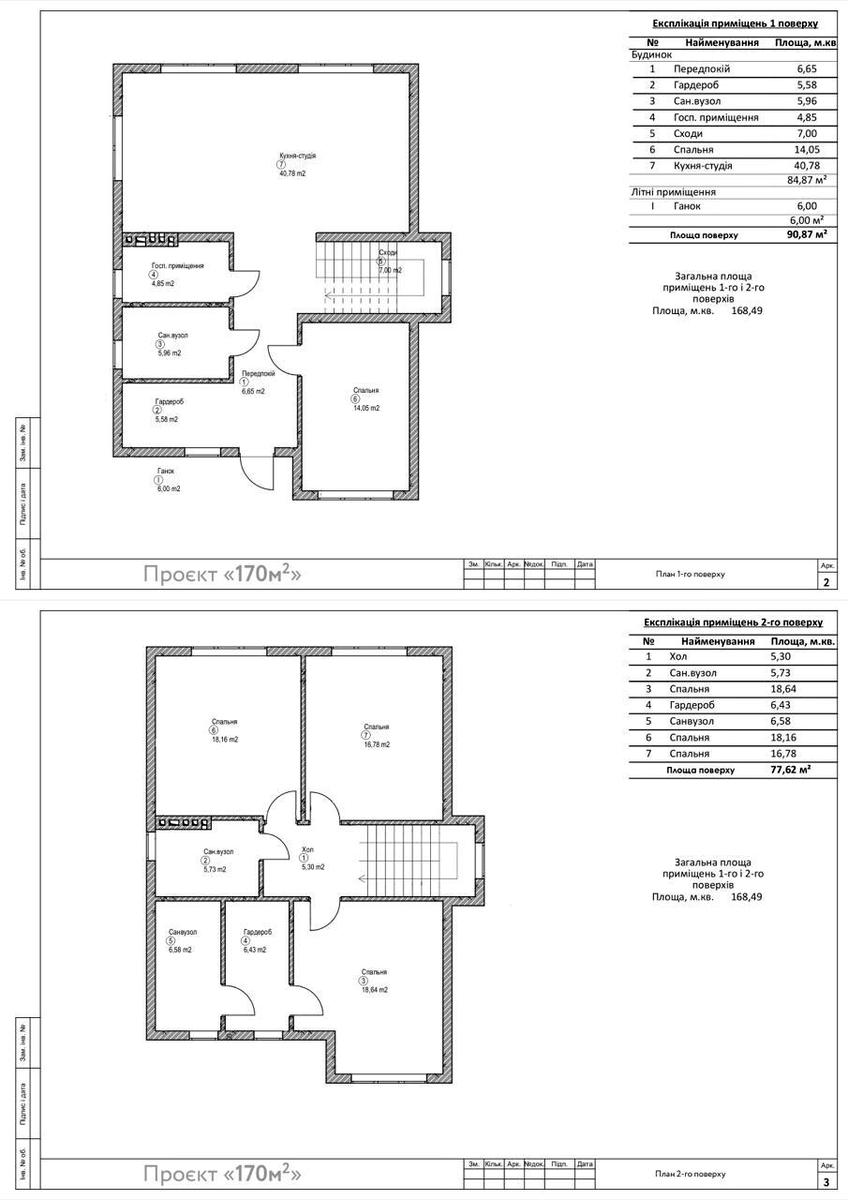 House by the address (area 160 m²) - Atlanta.ua - photo 5