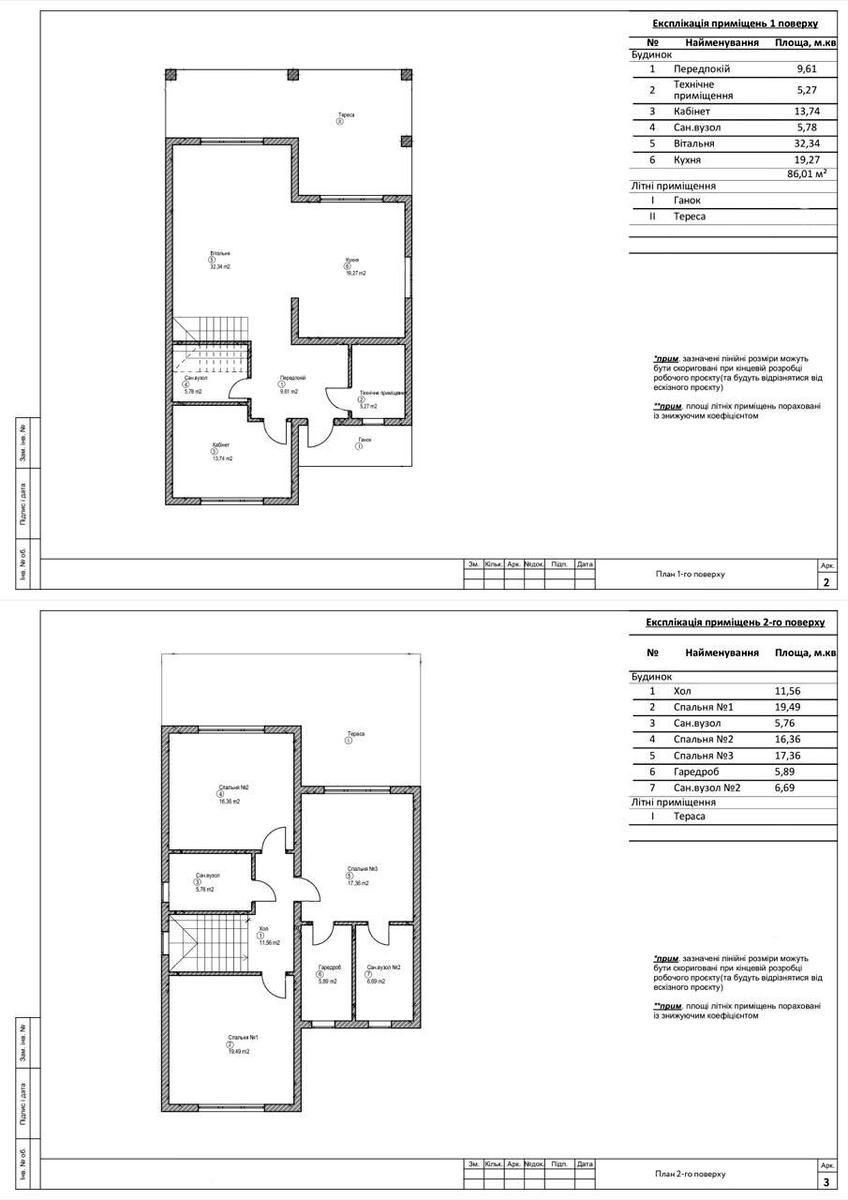 House by the address (area 160 m²) - Atlanta.ua - photo 4