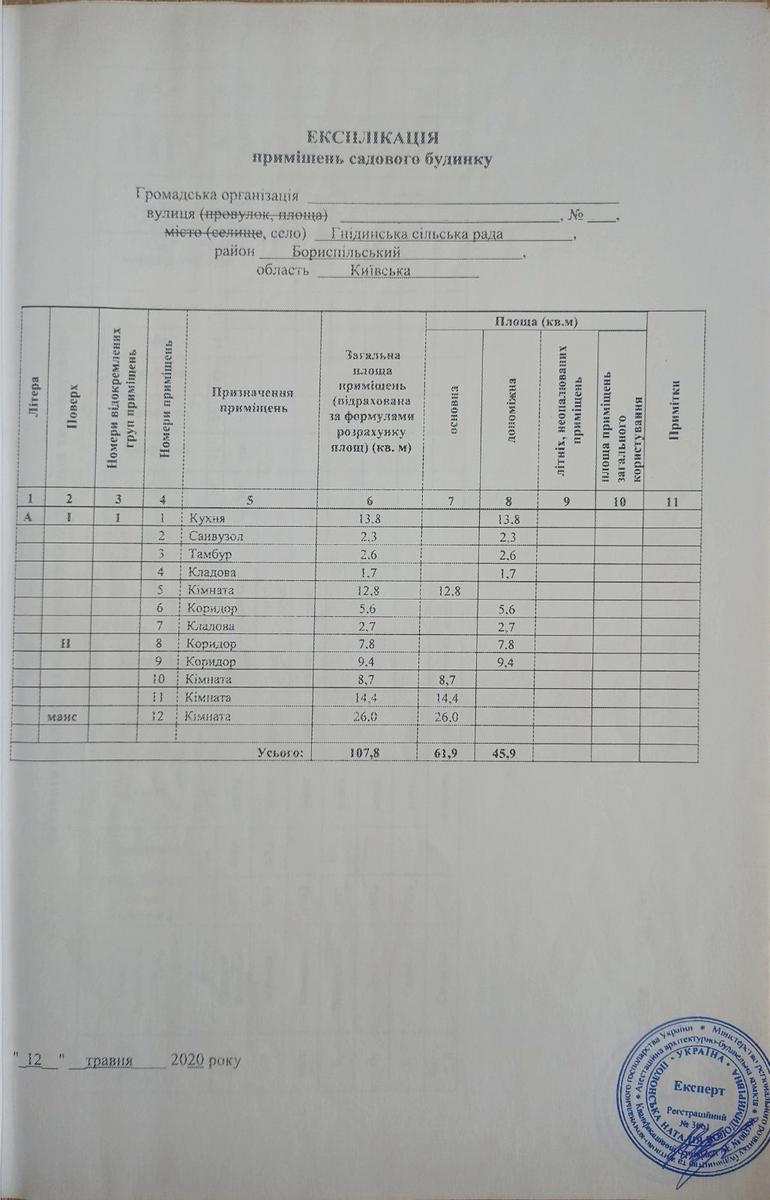 House by the address (area 108 m²) - Atlanta.ua - photo 12