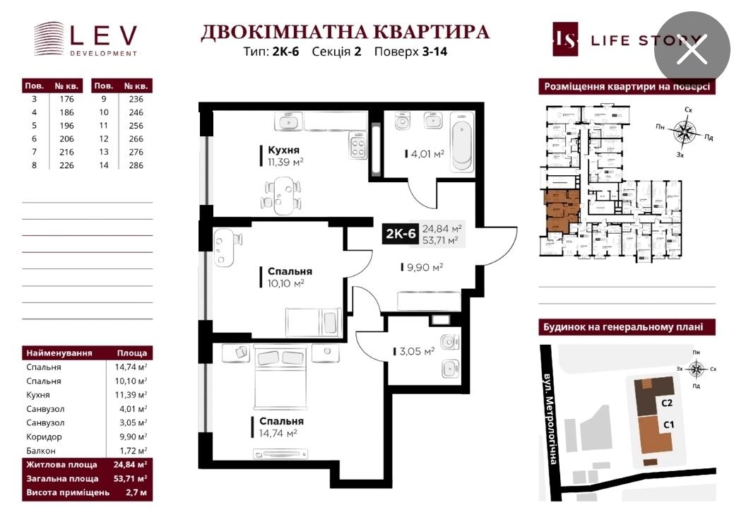 2-кімнатна квартира за адресою вул. Метрологічна (площа 54 м²) - Atlanta.ua - фото 2