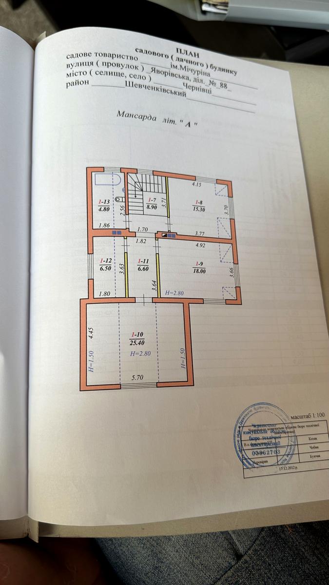 Будинок за адресою вул. Яворівська (площа 185 м²) - Atlanta.ua - фото 47