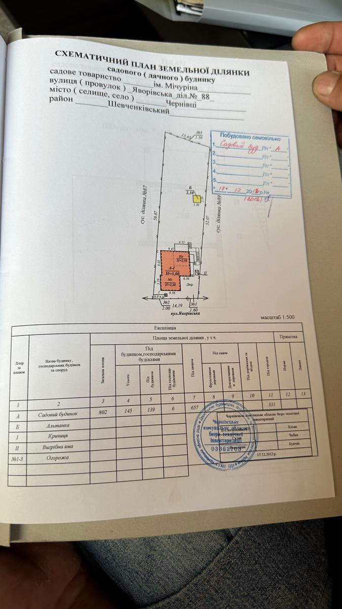 Будинок за адресою вул. Яворівська (площа 185 м²) - Atlanta.ua - фото 49