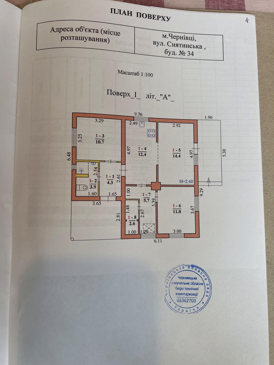 Будинок за адресою вул. Снятинська (площа 70 м²) - Atlanta.ua - фото 11