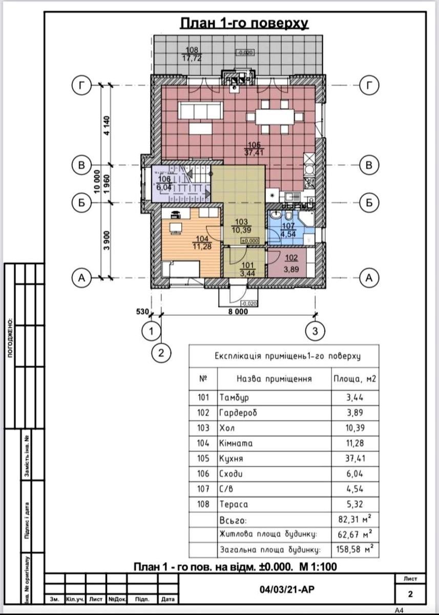 Дом по адресу (площадь 155 м²) - Atlanta.ua - фото 2