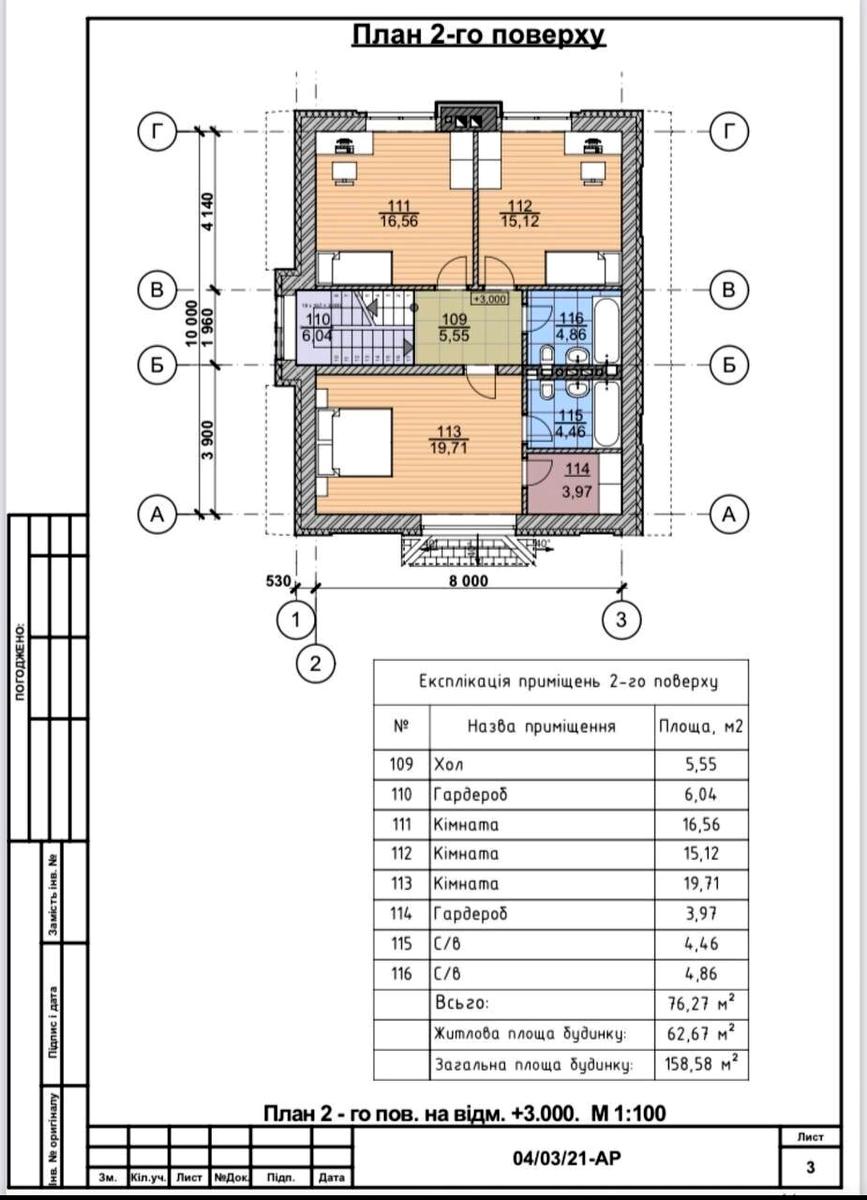 Дом по адресу (площадь 155 м²) - Atlanta.ua - фото 3
