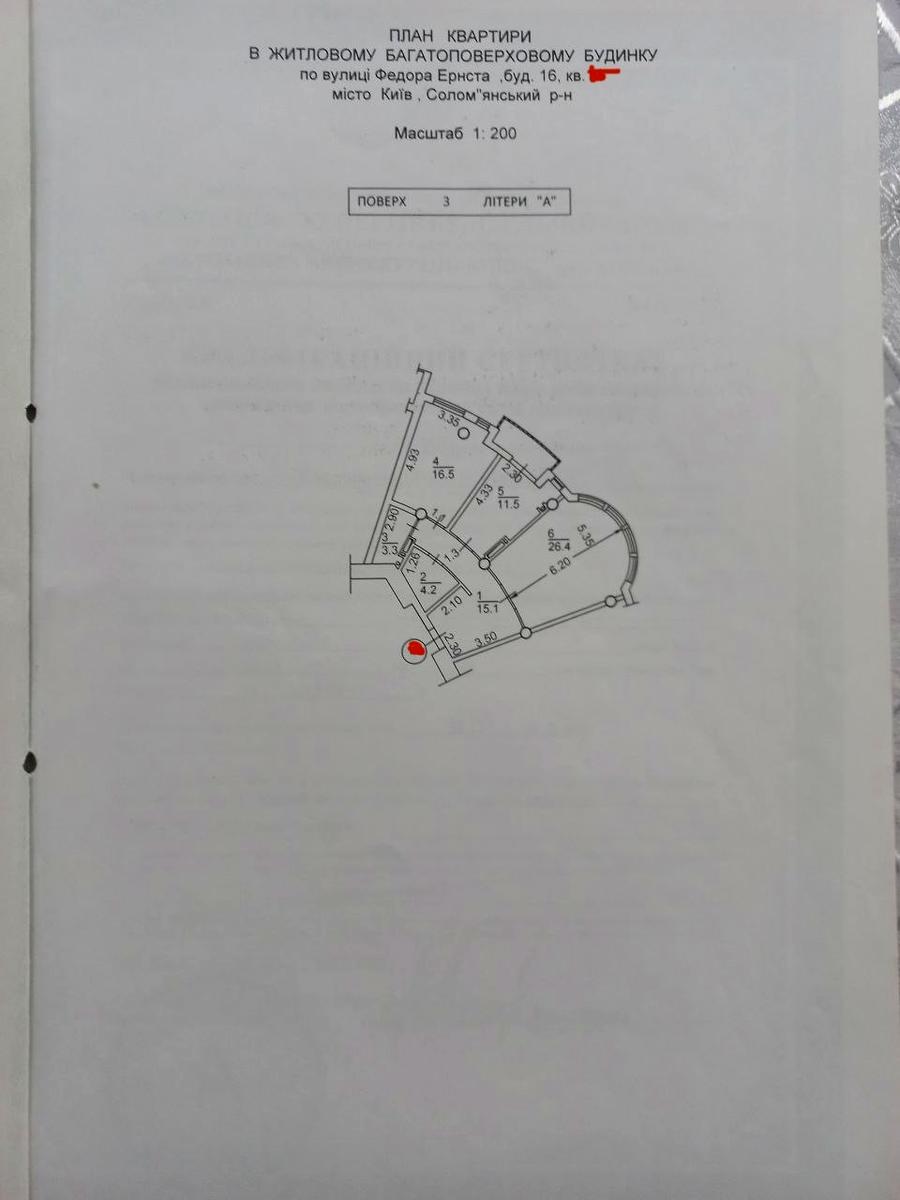 2-кімнатна квартира за адресою вул. Ернста (площа 78,1 м²) - Atlanta.ua - фото 17