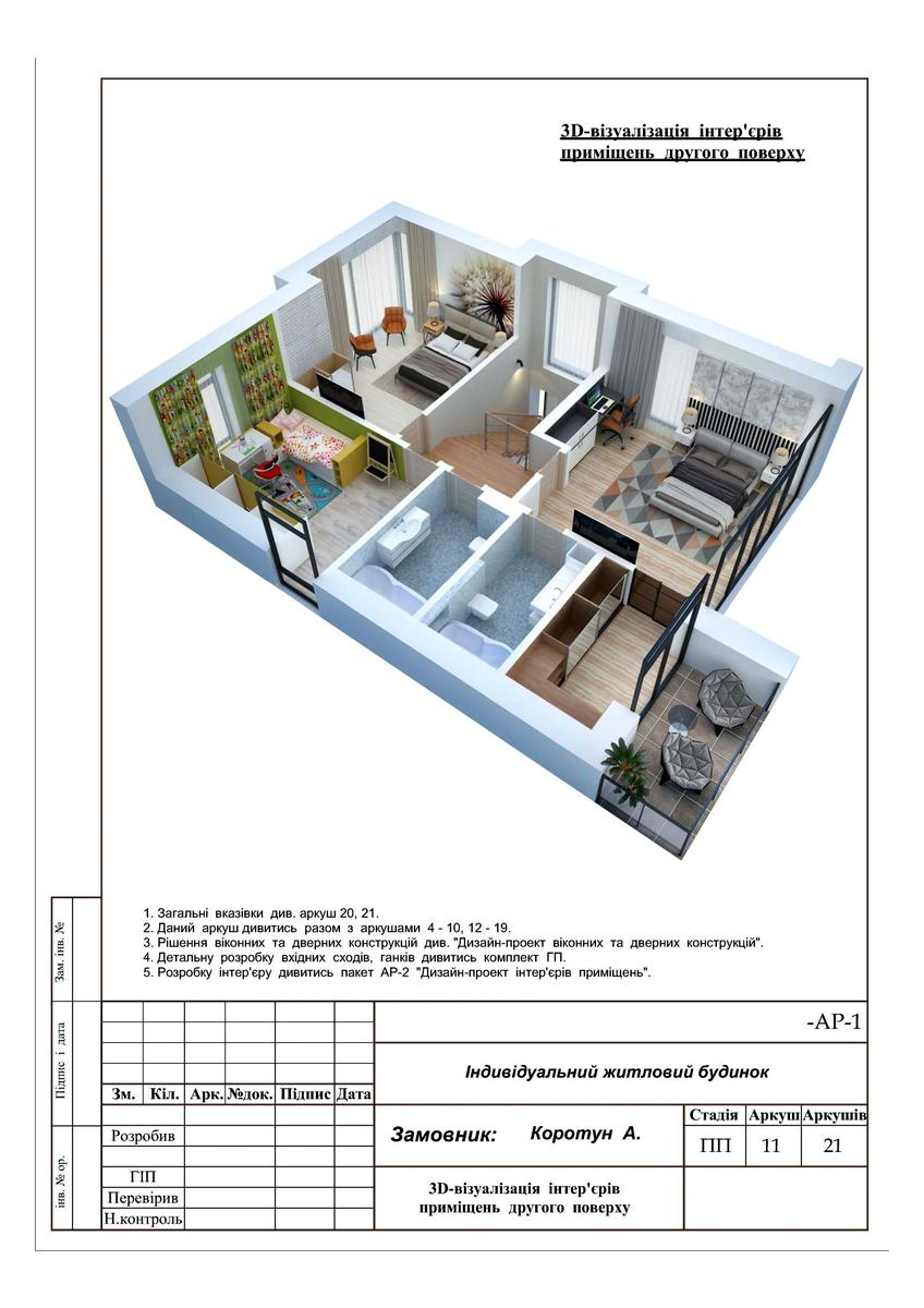 Дом по адресу ул. Новая (площадь 180 м²) - Atlanta.ua - фото 6