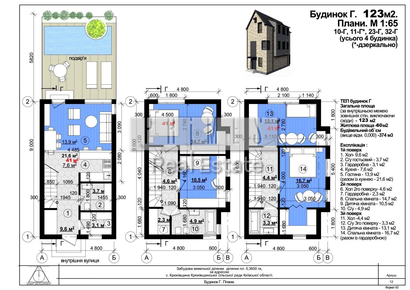 House by the address st. Maltseva (area 123 m²) - Atlanta.ua - photo 14