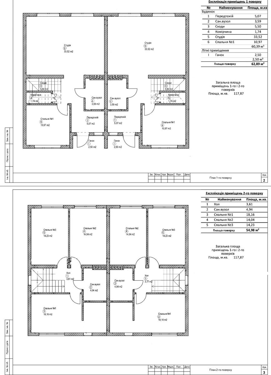 Дом по адресу (площадь 115 м²) - Atlanta.ua - фото 5