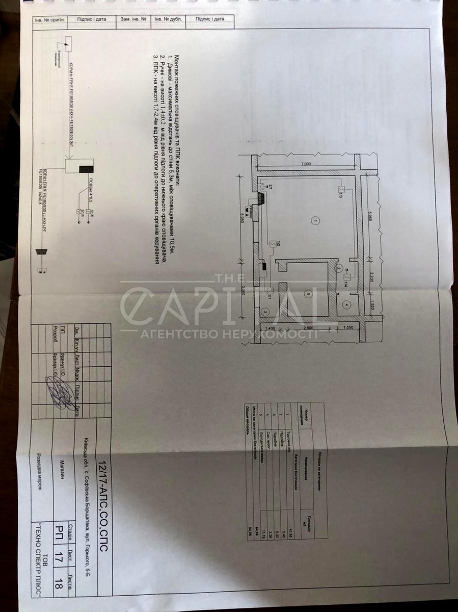 Комерційна нерухомість за адресою (площа 64 м²) - Atlanta.ua - фото 6