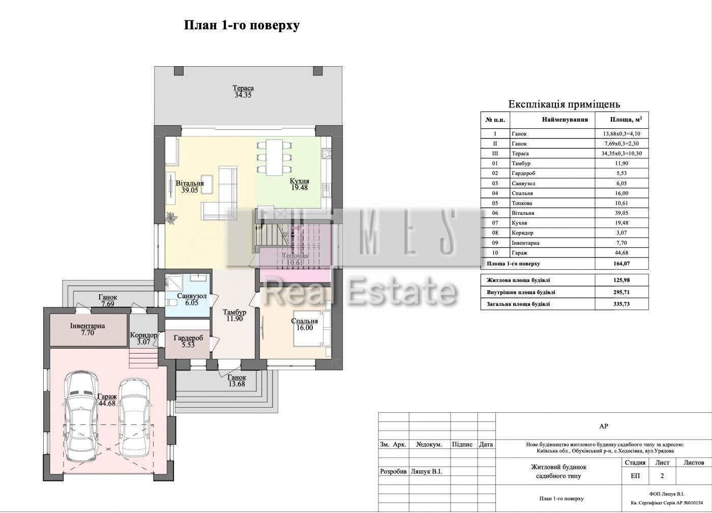 Дом по адресу (площадь 335 м²) - Atlanta.ua - фото 8