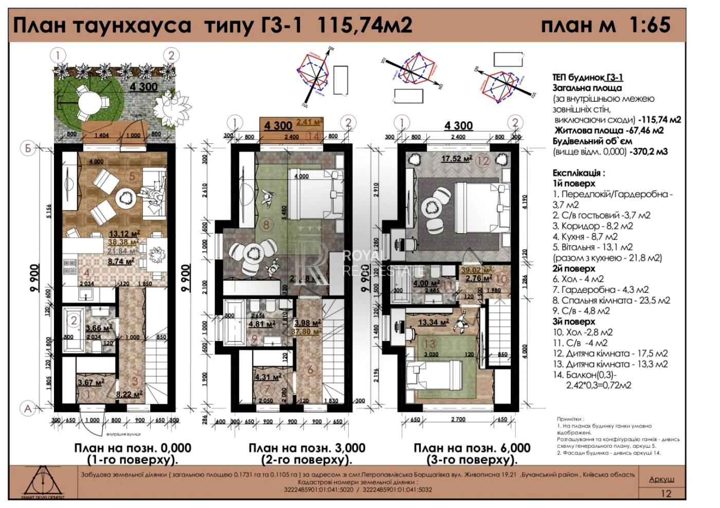 House by the address (area 116 m²) - Atlanta.ua - photo 3