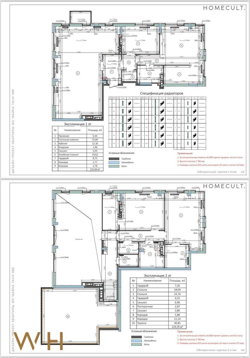 Многокомнатная квартира по адресу ул. Салютная (площадь 215,4 м²) - Atlanta.ua - фото 35