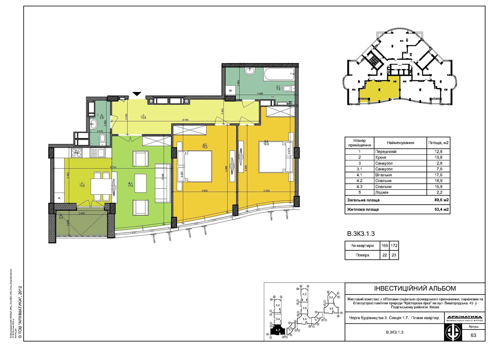 3-rooms apartment apartment by the address st. Zapadynskaya (area 89,6 m²) - Atlanta.ua - photo 2