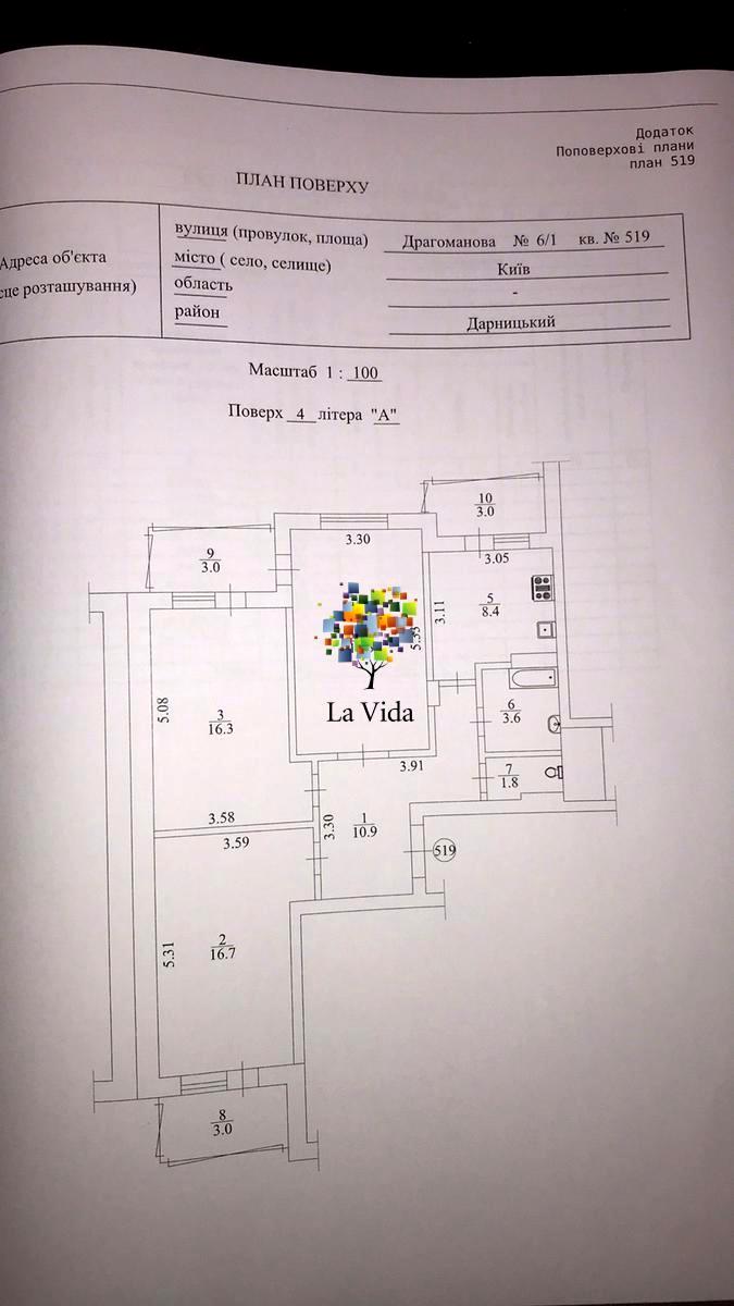 3-комнатная квартира по адресу ул. Пчелки (площадь 82 м²) - Atlanta.ua - фото 13