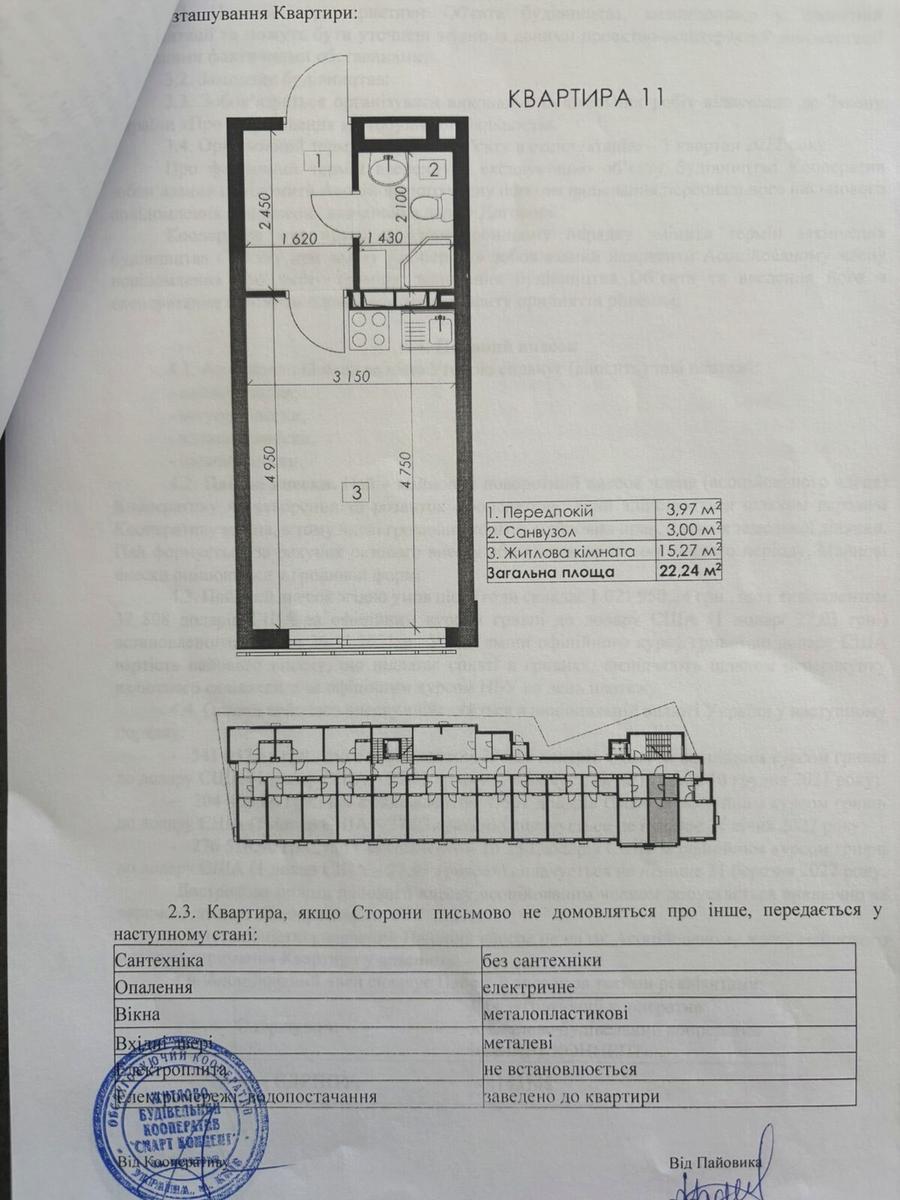 1-room apartment apartment by the address st. Ul Lukyanovskaya (area 24 m²) - Atlanta.ua - photo 6