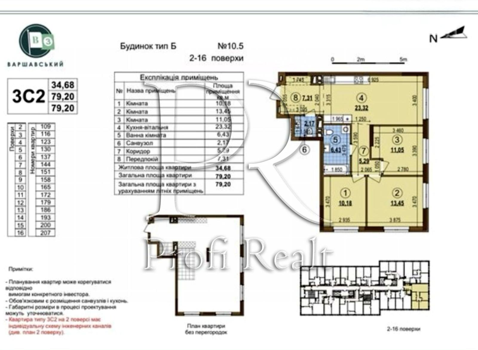3-кімнатна квартира за адресою (площа 79 м²) - Atlanta.ua - фото 3