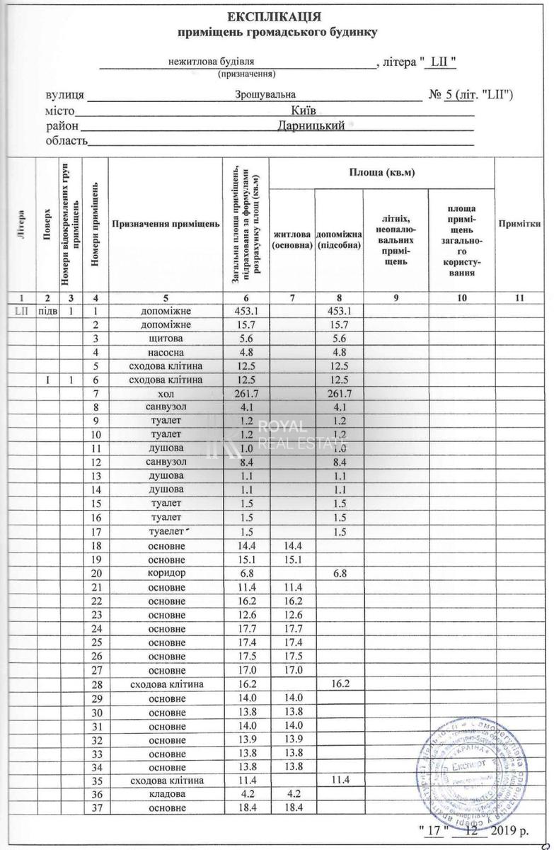 Комерційна нерухомість за адресою вул. Гродненська (площа 4000 м²) - Atlanta.ua - фото 28