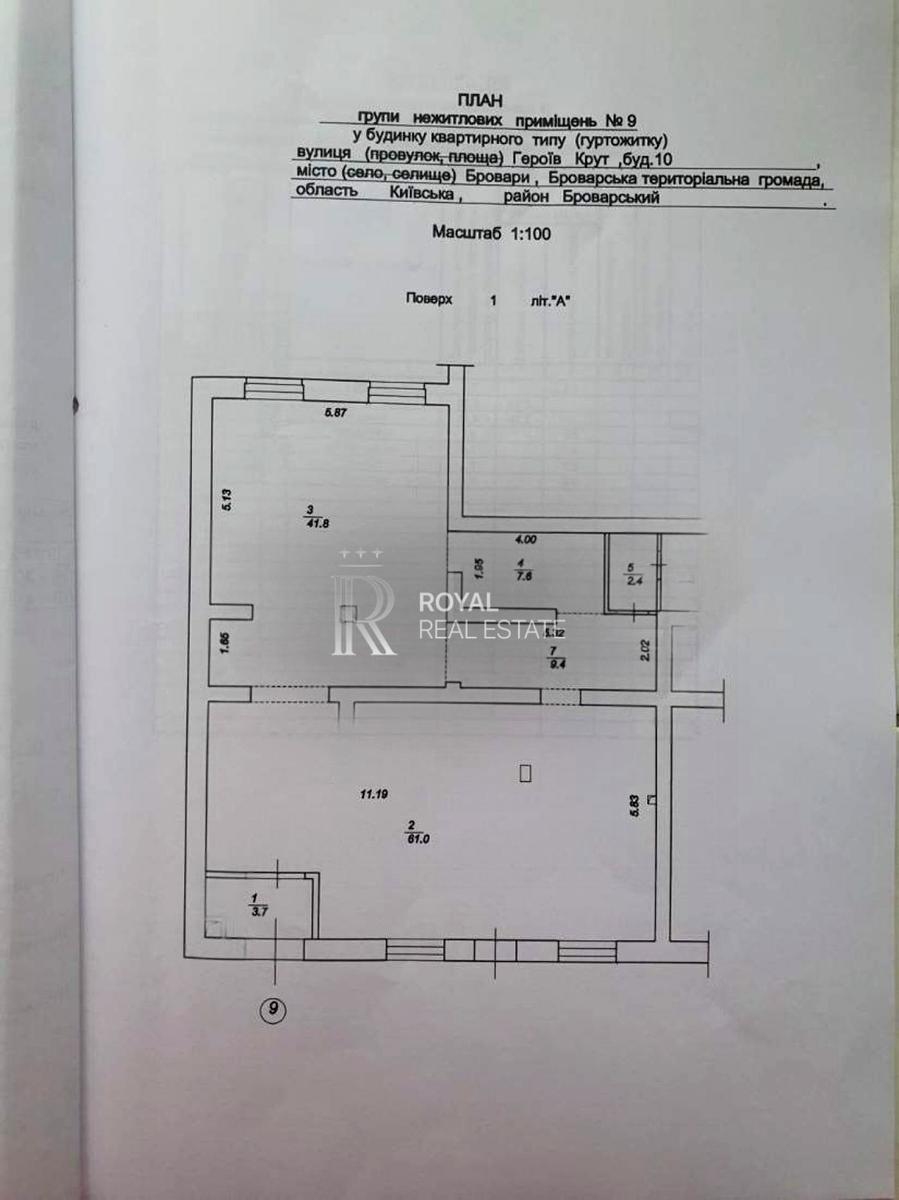 Комерційна нерухомість за адресою вул. Героїв Крут (площа 263 м²) - Atlanta.ua - фото 6