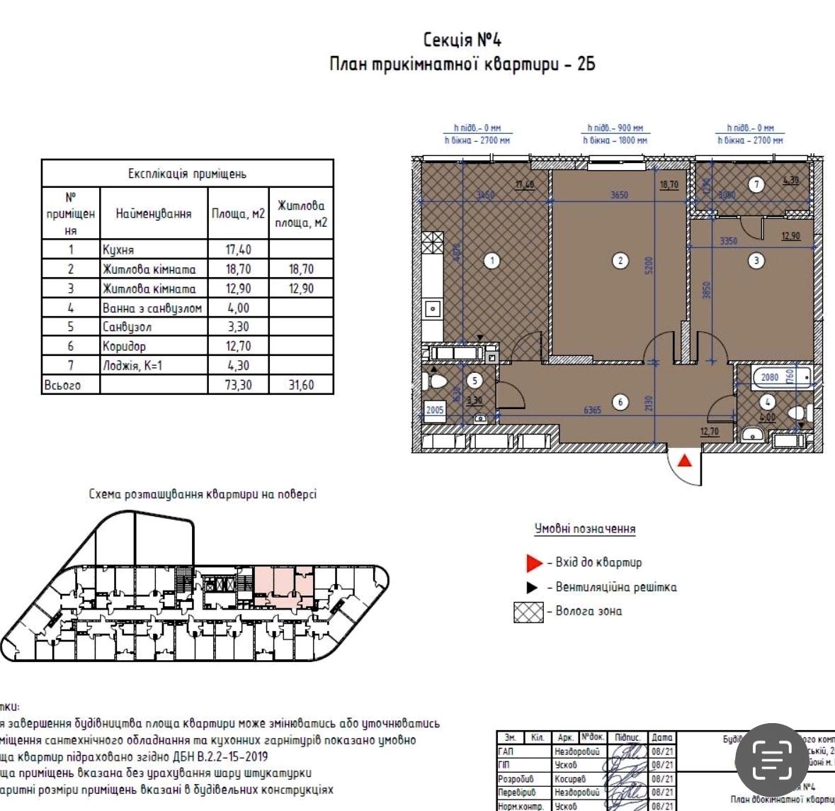 2-кімнатна квартира за адресою вул. Воскресенська (площа 73 м²) - Atlanta.ua - фото 6