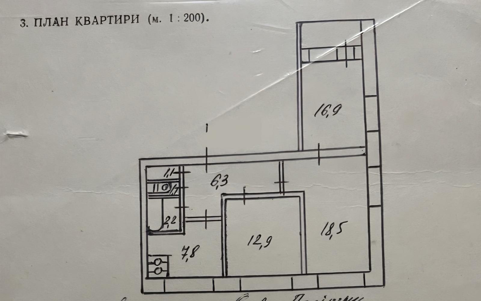 3-кімнатна квартира за адресою вул. Дністровська (площа 68,8 м²) - Atlanta.ua - фото 14