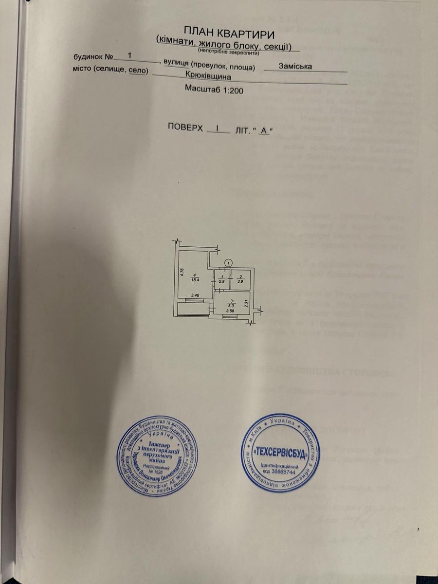 1-комнатная квартира по адресу (площадь 34,3 м²) - Atlanta.ua - фото 13