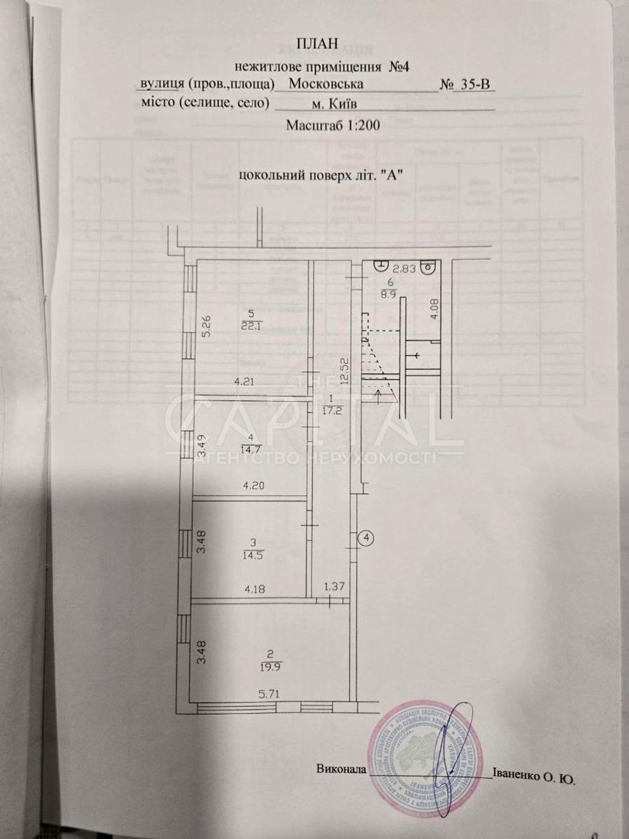 Коммерческая недвижимость по адресу (площадь 97,3 м²) - Atlanta.ua - фото 16