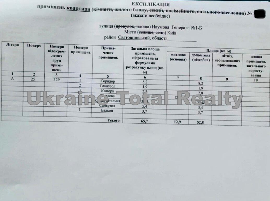 2-кімнатна квартира за адресою (площа 66 м²) - Atlanta.ua - фото 22