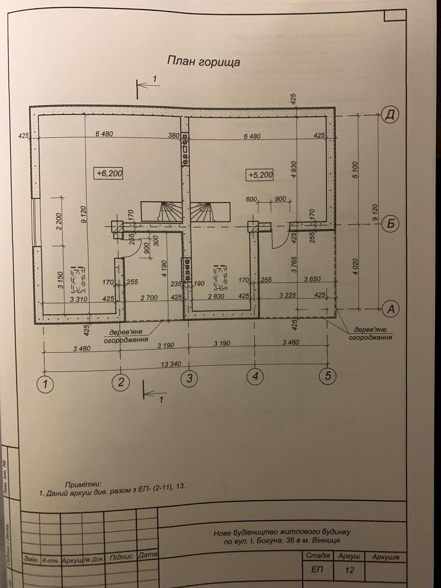 Будинок за адресою вул. Григорія Сковороди (площа 156 м²) - Atlanta.ua - фото 4
