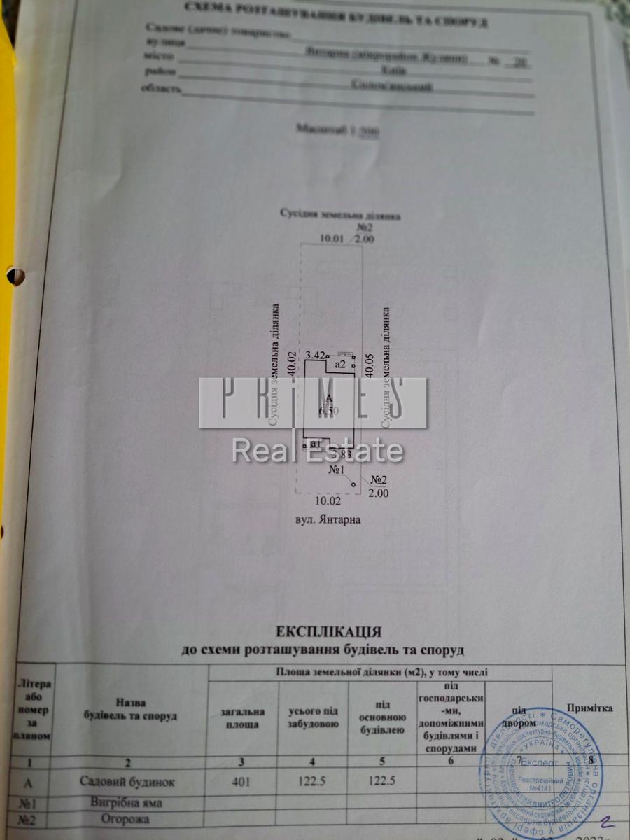 Дом по адресу (площадь 165 м²) - Atlanta.ua - фото 5