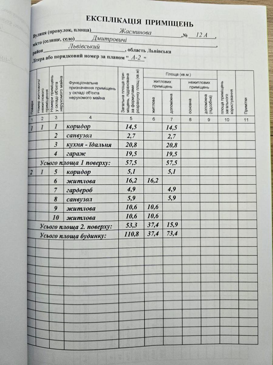 Будинок за адресою вул. Галицька (площа 110,8 м²) - Atlanta.ua - фото 24