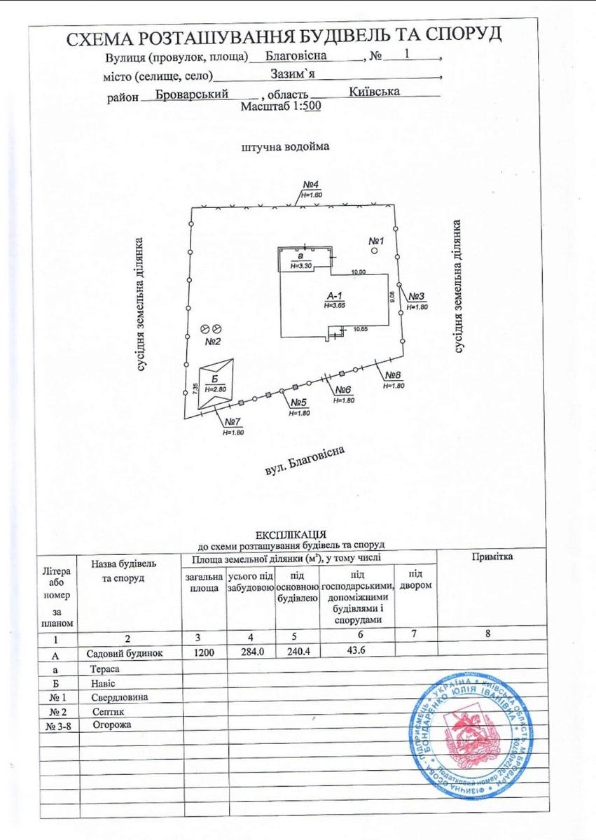 Будинок за адресою (площа 161 м²) - Atlanta.ua - фото 28