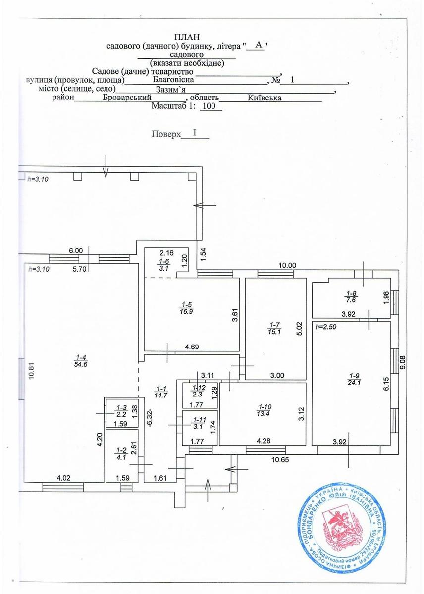 Будинок за адресою (площа 161 м²) - Atlanta.ua - фото 29