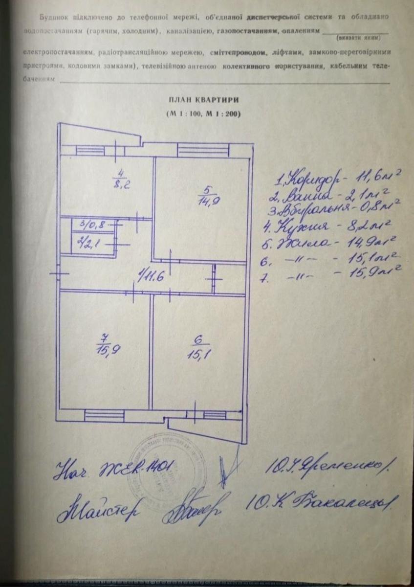 3-комнатная квартира по адресу ул. Пр Тычины (площадь 70,4 м²) - Atlanta.ua - фото 16