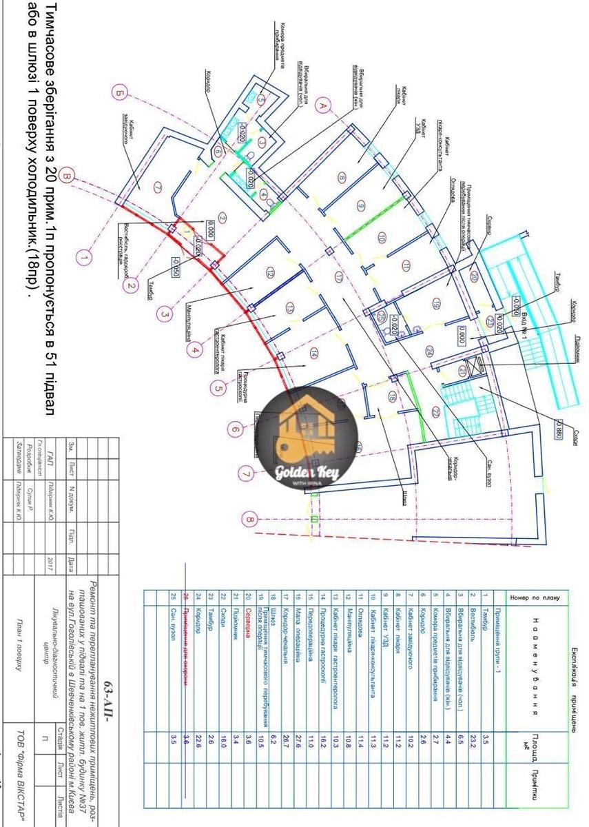 Коммерческая недвижимость по адресу ул. Гоголевская (площадь 510 м²) - Atlanta.ua - фото 13